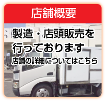 制作現場のご紹介